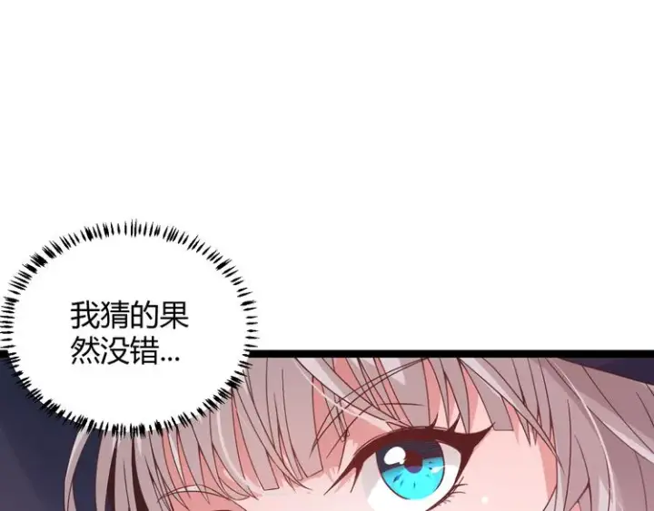 漫画《我来自游戏》第16话 考核开始第25张图