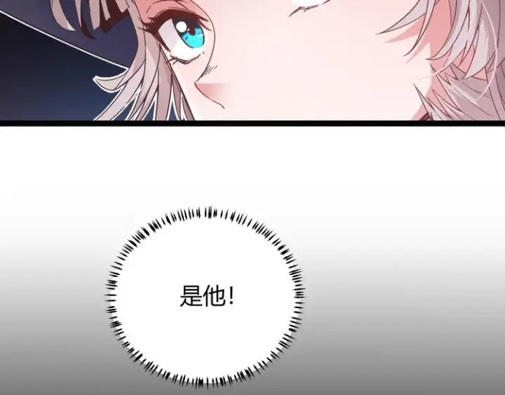 漫画《我来自游戏》第16话 考核开始第26张图