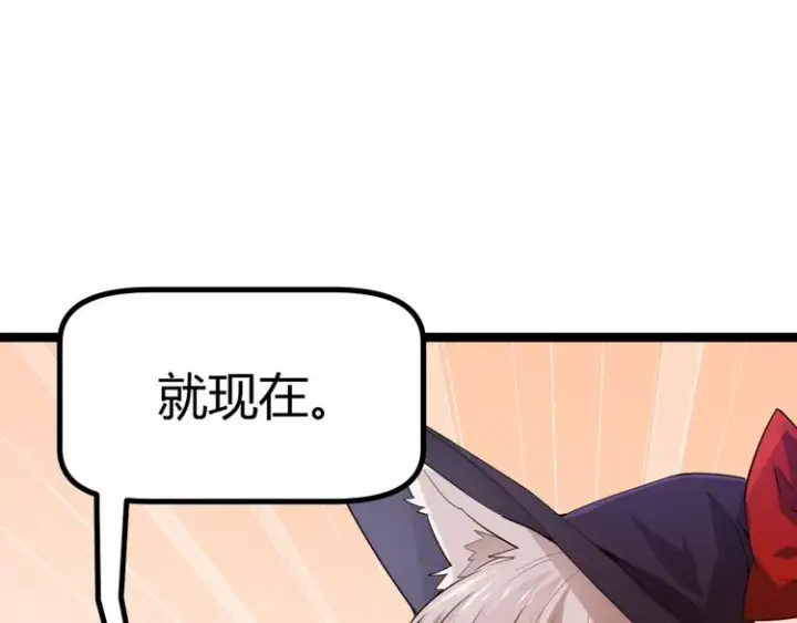 漫画《我来自游戏》第16话 考核开始第3张图