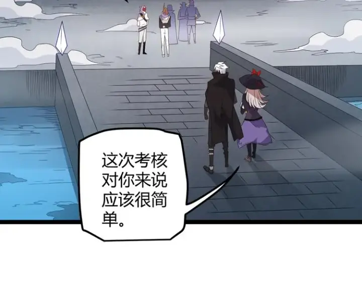 漫画《我来自游戏》第16话 考核开始第36张图