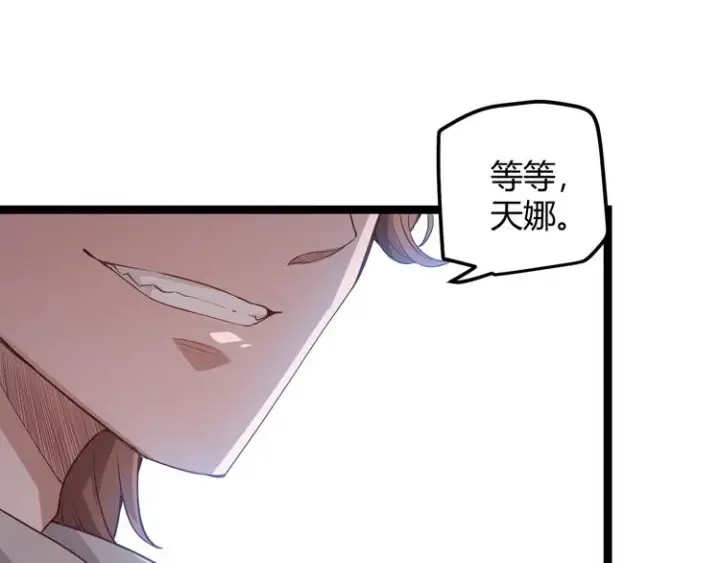 漫画《我来自游戏》第16话 考核开始第45张图