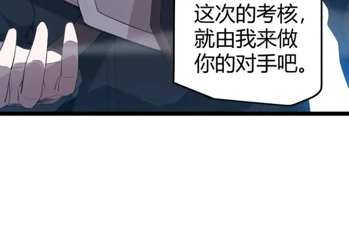 漫画《我来自游戏》第16话 考核开始第48张图