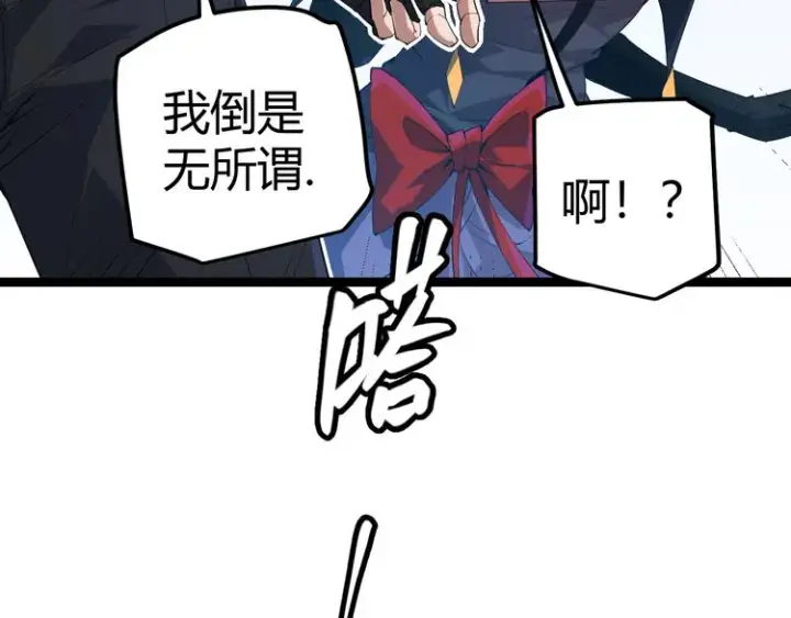 漫画《我来自游戏》第16话 考核开始第53张图