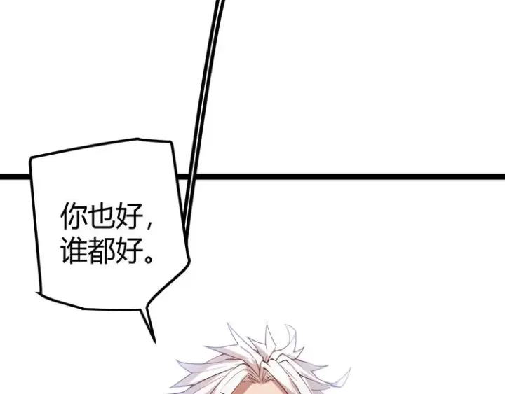 漫画《我来自游戏》第16话 考核开始第54张图