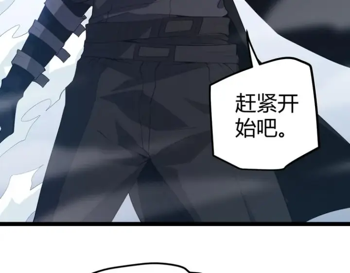 漫画《我来自游戏》第16话 考核开始第56张图