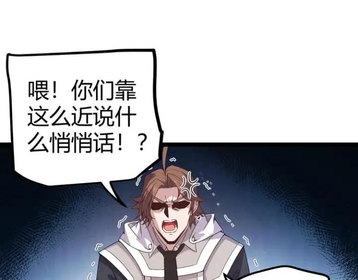 漫画《我来自游戏》第16话 考核开始第60张图