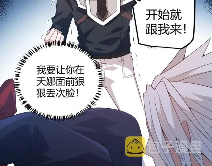 漫画《我来自游戏》第16话 考核开始第61张图