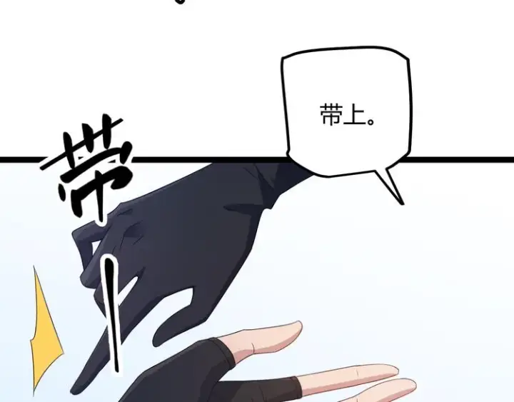 漫画《我来自游戏》第16话 考核开始第65张图