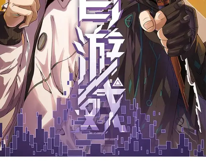 漫画《我来自游戏》第16话 考核开始第7张图