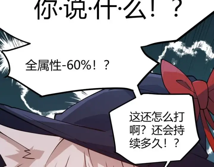 漫画《我来自游戏》第16话 考核开始第75张图