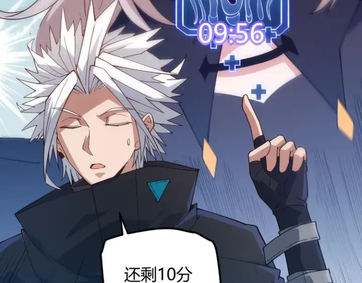 漫画《我来自游戏》第16话 考核开始第77张图