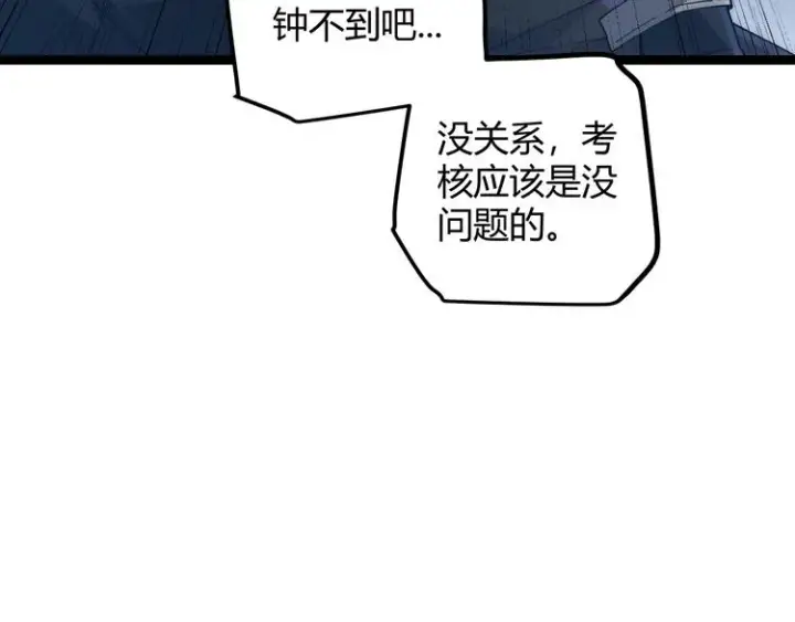 漫画《我来自游戏》第16话 考核开始第78张图