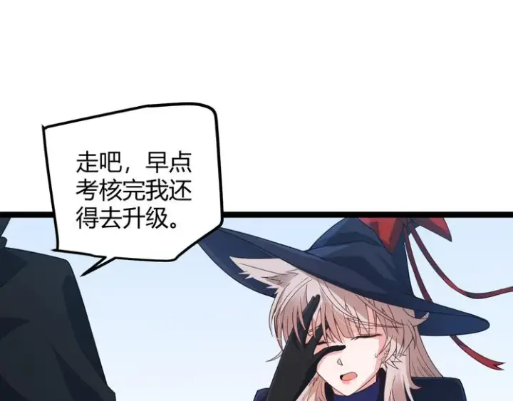 漫画《我来自游戏》第16话 考核开始第80张图
