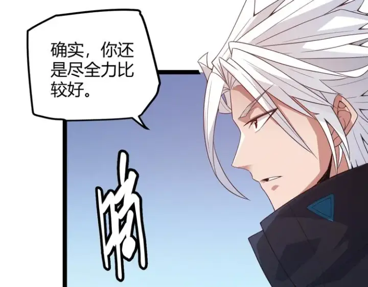 漫画《我来自游戏》第16话 考核开始第88张图