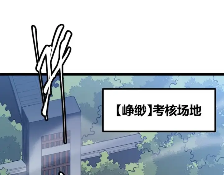 漫画《我来自游戏》第16话 考核开始第9张图