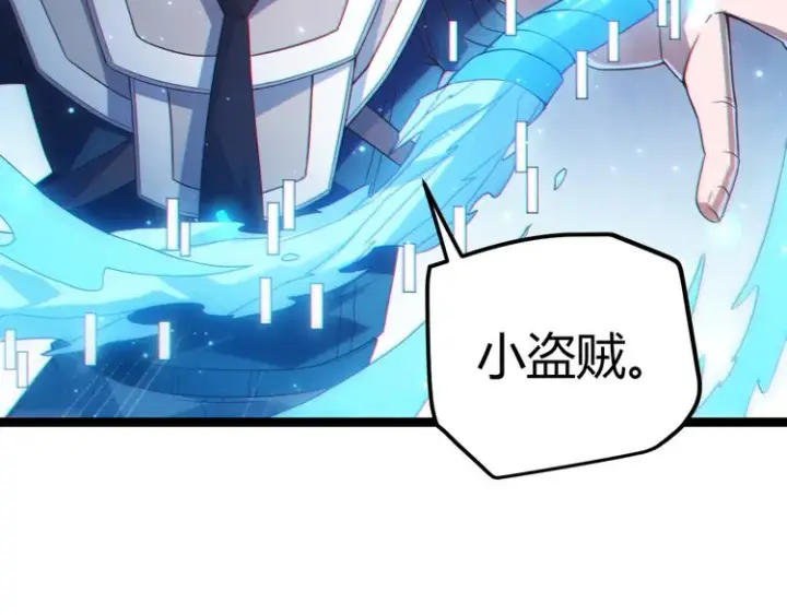 漫画《我来自游戏》第16话 考核开始第93张图