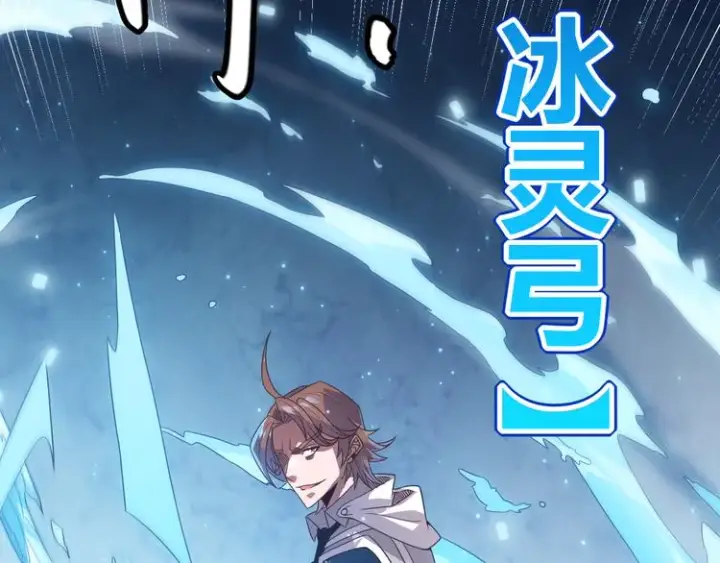 漫画《我来自游戏》第16话 考核开始第96张图
