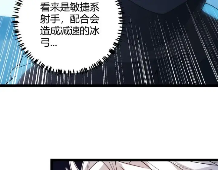 漫画《我来自游戏》第16话 考核开始第99张图