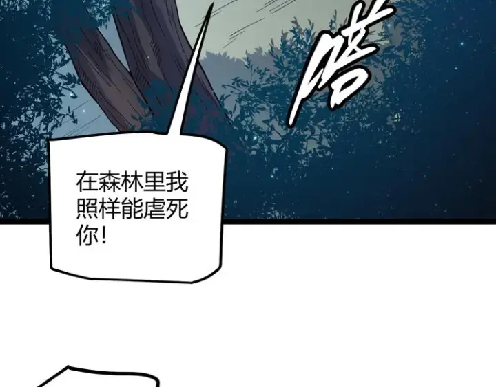 漫画《我来自游戏》第17话 诅咒结束！第100张图