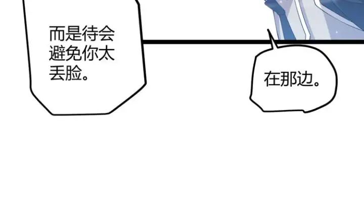 漫画《我来自游戏》第17话 诅咒结束！第102张图