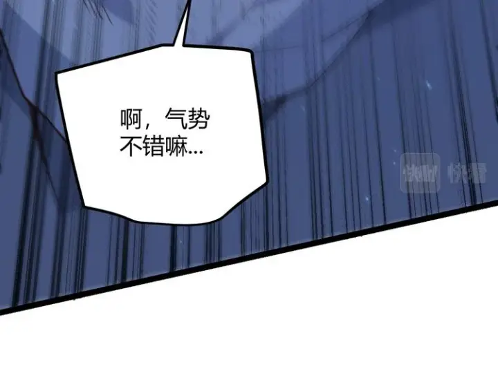 漫画《我来自游戏》第17话 诅咒结束！第116张图