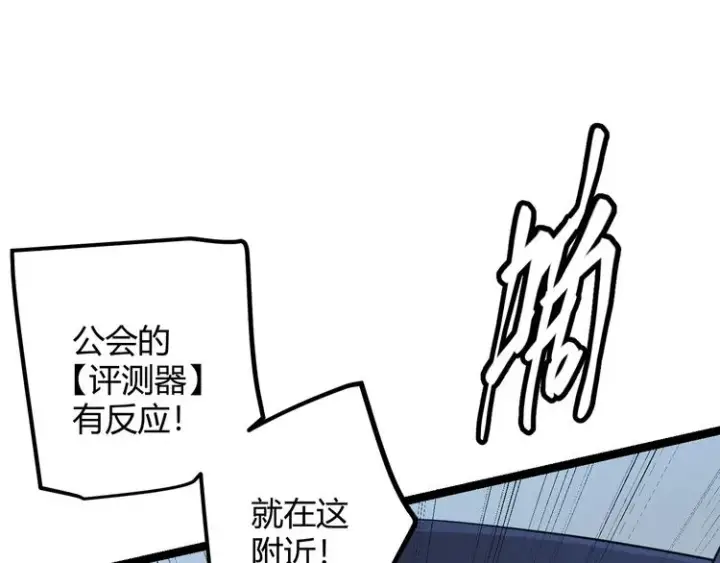 漫画《我来自游戏》第17话 诅咒结束！第118张图