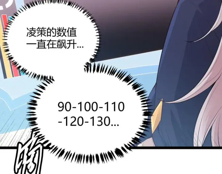 漫画《我来自游戏》第17话 诅咒结束！第120张图