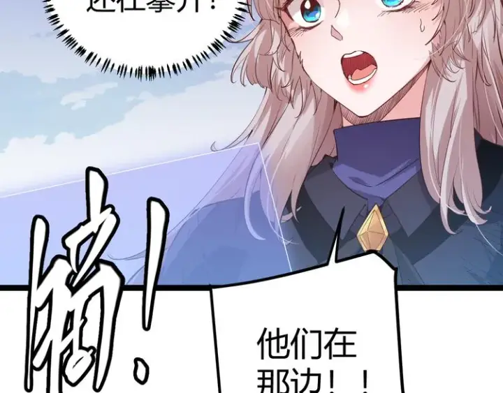 漫画《我来自游戏》第17话 诅咒结束！第122张图