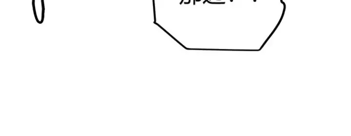 漫画《我来自游戏》第17话 诅咒结束！第123张图
