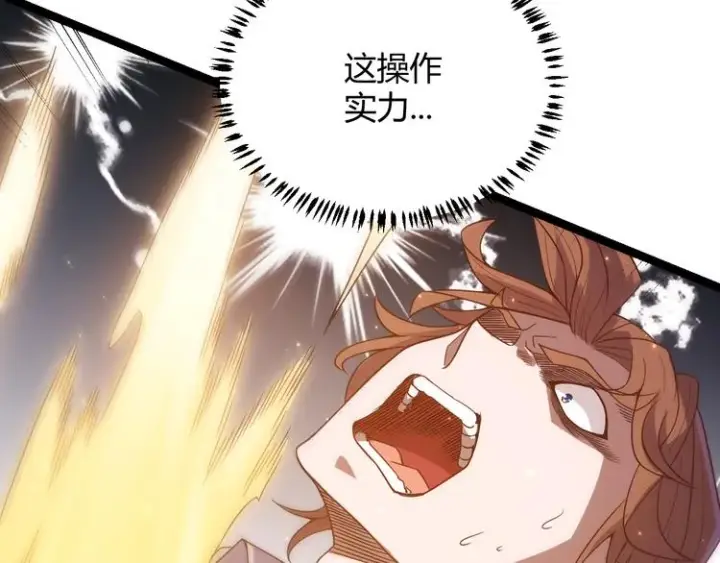 漫画《我来自游戏》第17话 诅咒结束！第133张图