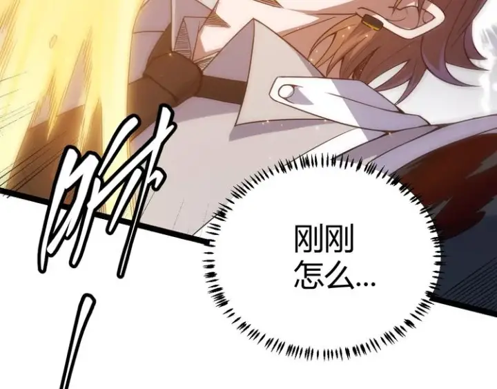 漫画《我来自游戏》第17话 诅咒结束！第134张图