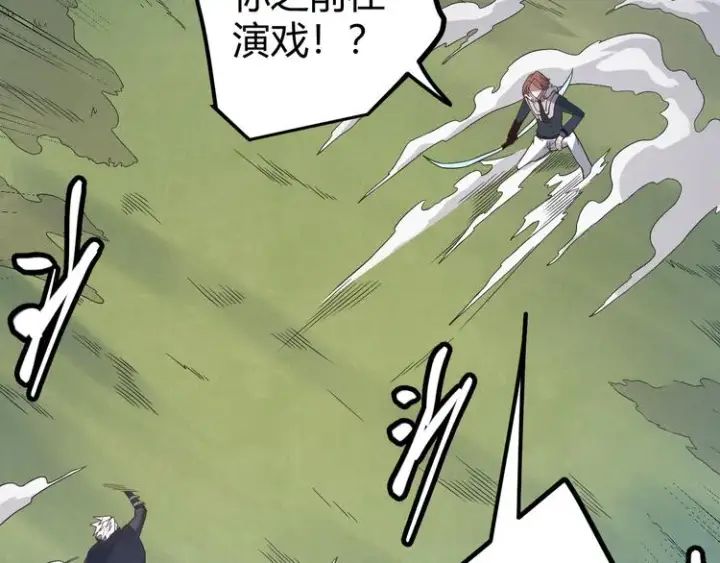漫画《我来自游戏》第17话 诅咒结束！第138张图