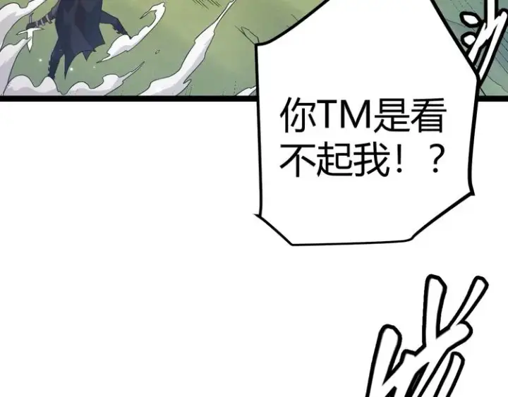 漫画《我来自游戏》第17话 诅咒结束！第139张图