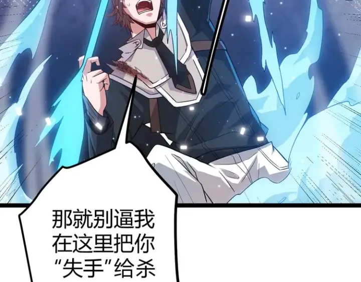 漫画《我来自游戏》第17话 诅咒结束！第141张图