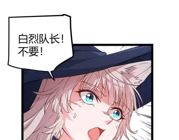 漫画《我来自游戏》第17话 诅咒结束！第144张图