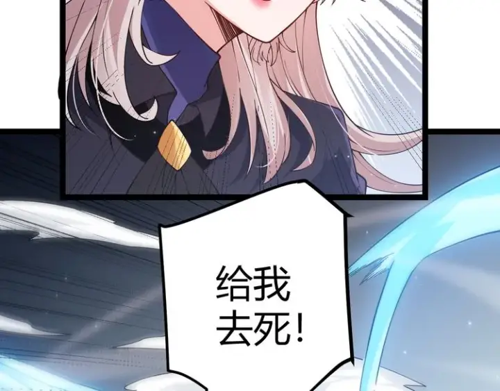 漫画《我来自游戏》第17话 诅咒结束！第145张图