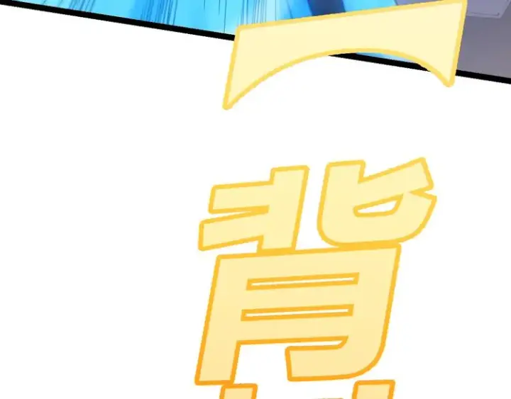 漫画《我来自游戏》第17话 诅咒结束！第156张图