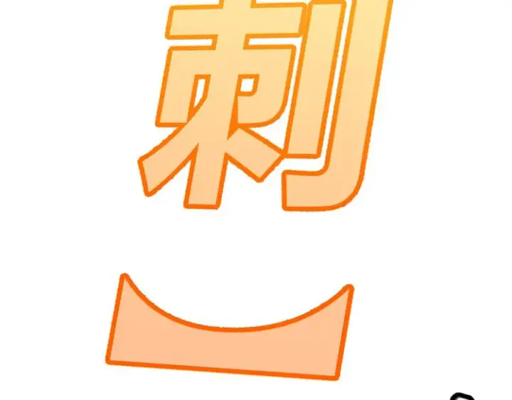 漫画《我来自游戏》第17话 诅咒结束！第157张图
