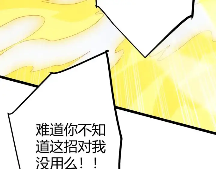 漫画《我来自游戏》第17话 诅咒结束！第162张图