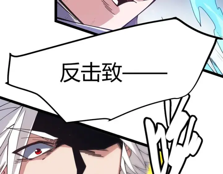 漫画《我来自游戏》第17话 诅咒结束！第164张图