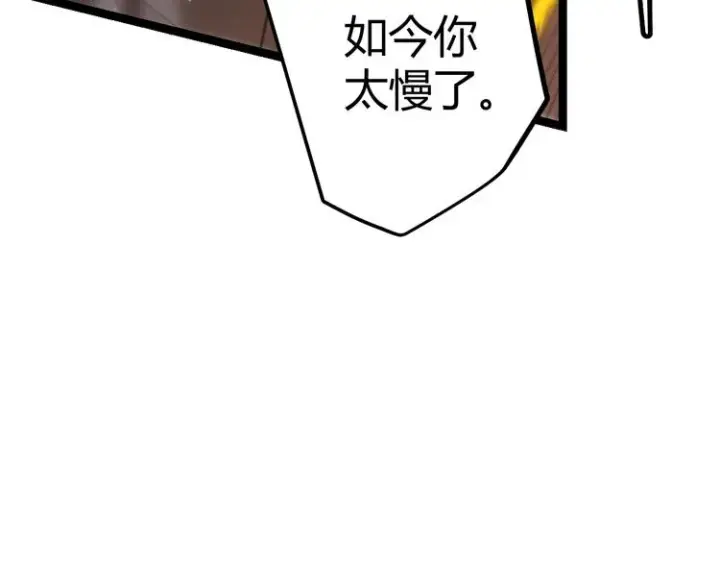 漫画《我来自游戏》第17话 诅咒结束！第166张图