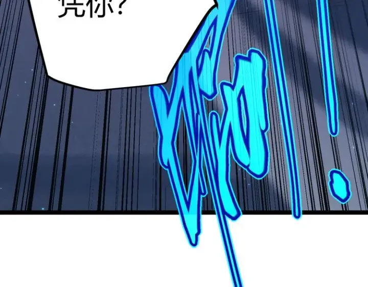 漫画《我来自游戏》第17话 诅咒结束！第17张图