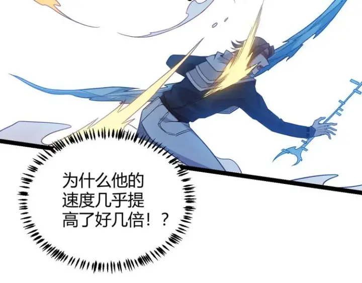 漫画《我来自游戏》第17话 诅咒结束！第174张图