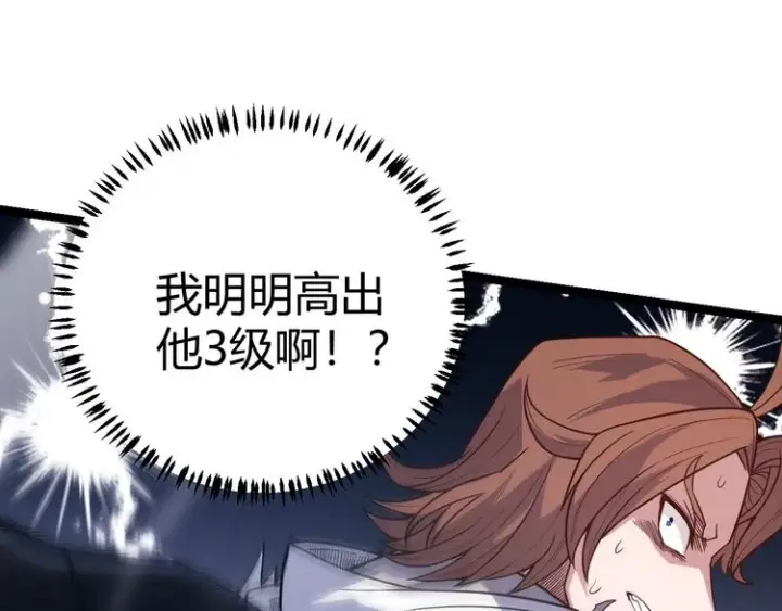 漫画《我来自游戏》第17话 诅咒结束！第176张图