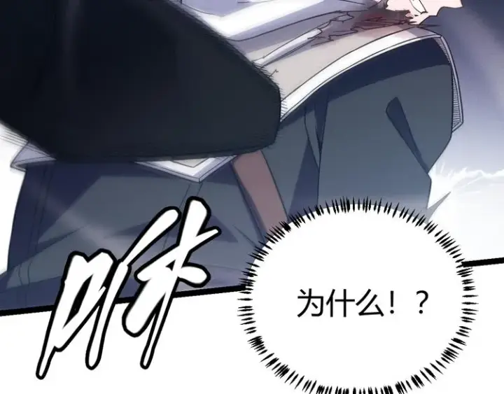 漫画《我来自游戏》第17话 诅咒结束！第177张图