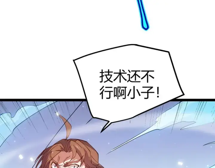 漫画《我来自游戏》第17话 诅咒结束！第18张图