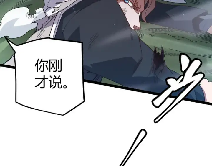 漫画《我来自游戏》第17话 诅咒结束！第184张图