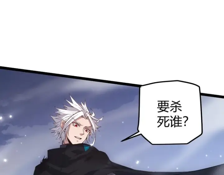 漫画《我来自游戏》第17话 诅咒结束！第186张图