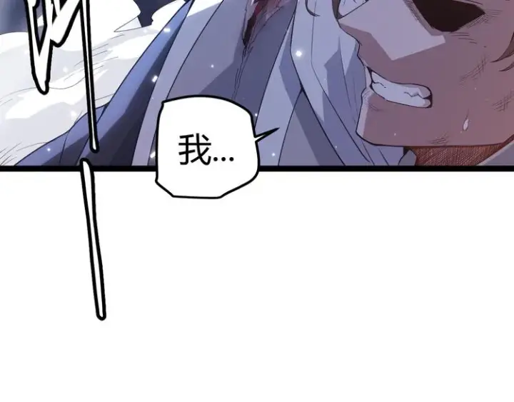 漫画《我来自游戏》第17话 诅咒结束！第188张图