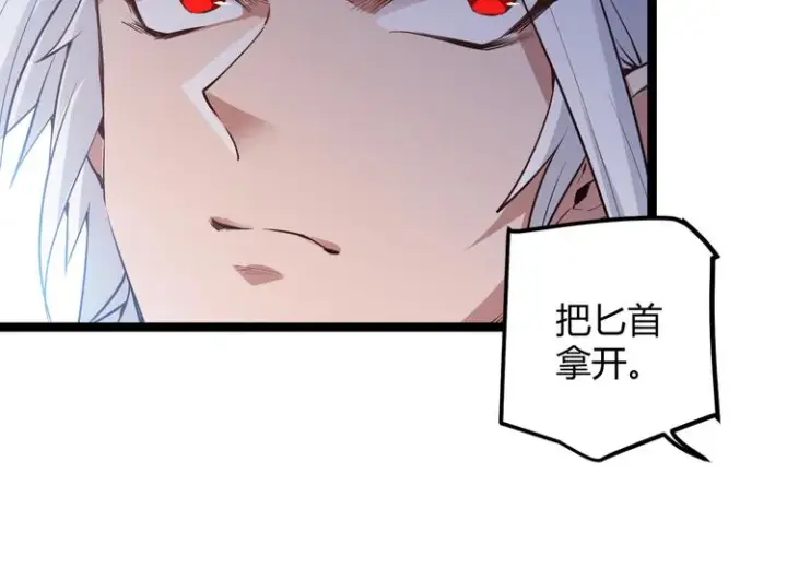 漫画《我来自游戏》第17话 诅咒结束！第194张图